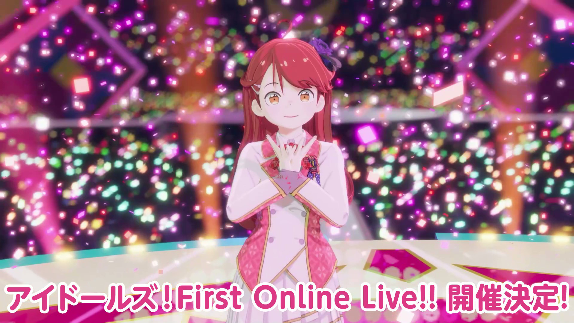 「アイドールズ！ First Online Live!!」開催決定！